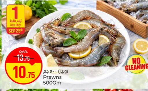 available at Paris Hypermarket in Qatar - Doha