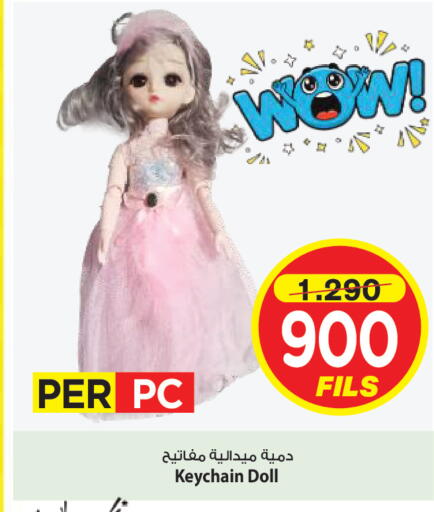 available at Mark & Save in Kuwait - Kuwait City