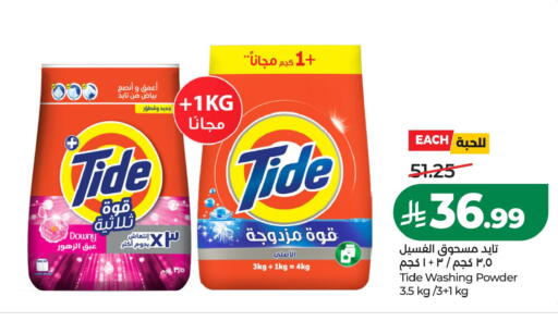available at لولو هايبرماركت in مملكة العربية السعودية, السعودية, سعودية - الجبيل‎