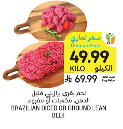 available at Tamimi Market in KSA, Saudi Arabia, Saudi - Al Khobar