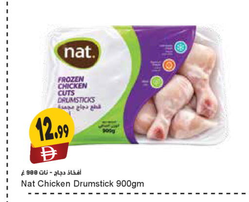 available at Almaya Supermarkets in UAE - Sharjah / Ajman