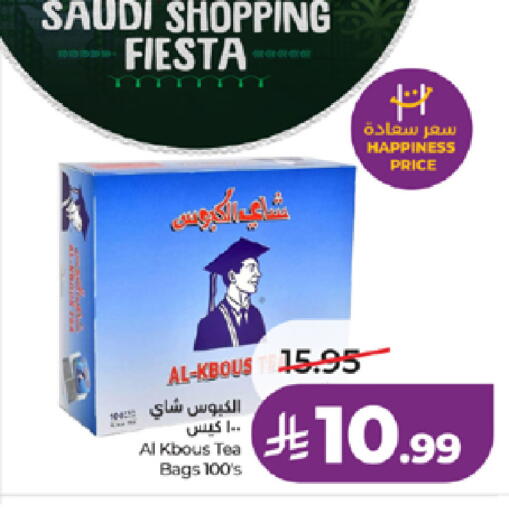 available at لولو هايبرماركت in مملكة العربية السعودية, السعودية, سعودية - خميس مشيط