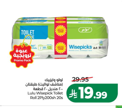 available at LULU Hypermarket in KSA, Saudi Arabia, Saudi - Al Khobar