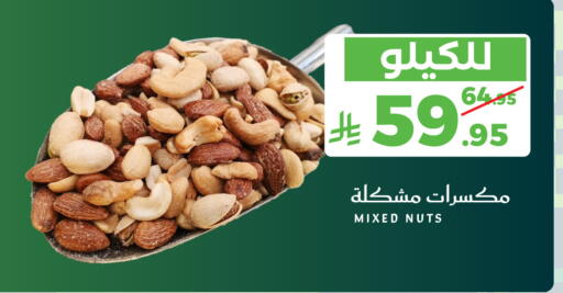 available at Mira Mart Mall in KSA, Saudi Arabia, Saudi - Jeddah