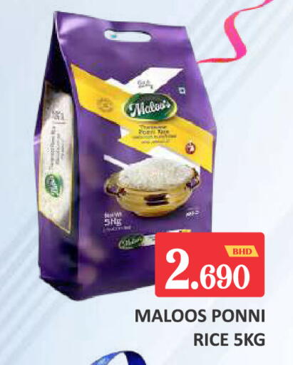 available at طلال ماركت in البحرين