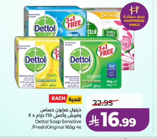 available at لولو هايبرماركت in مملكة العربية السعودية, السعودية, سعودية - الخرج