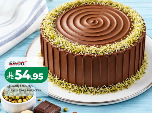 available at LULU Hypermarket in KSA, Saudi Arabia, Saudi - Al-Kharj