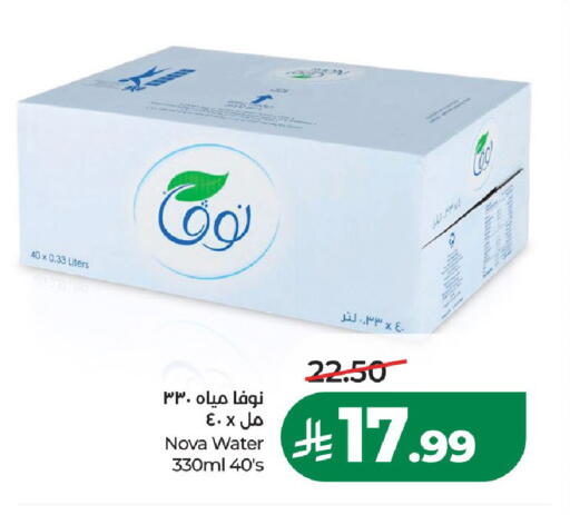 available at لولو هايبرماركت in مملكة العربية السعودية, السعودية, سعودية - الخرج