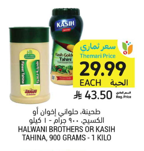 available at أسواق التميمي in مملكة العربية السعودية, السعودية, سعودية - الخبر‎