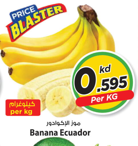 Banana from Ecuador available at Mark & Save in Kuwait - Kuwait City