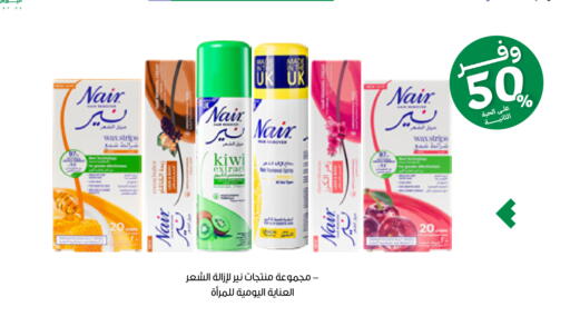 Kiwi available at Innova Health Care in KSA, Saudi Arabia, Saudi - Al Khobar