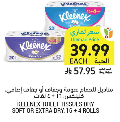 available at أسواق التميمي in مملكة العربية السعودية, السعودية, سعودية - الخبر‎
