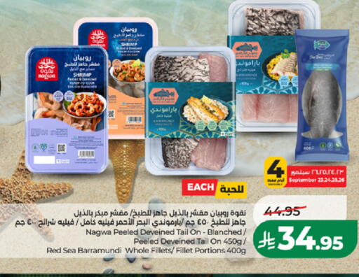 available at لولو هايبرماركت in مملكة العربية السعودية, السعودية, سعودية - المدينة المنورة