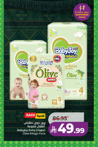 available at LULU Hypermarket in KSA, Saudi Arabia, Saudi - Tabuk