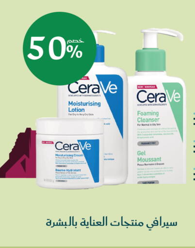 available at Nahdi in KSA, Saudi Arabia, Saudi - Hail