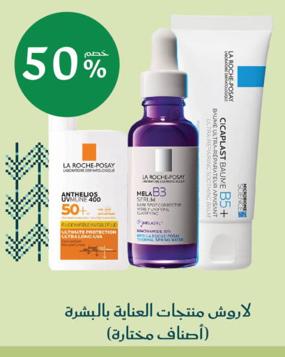 available at Nahdi in KSA, Saudi Arabia, Saudi - Dammam