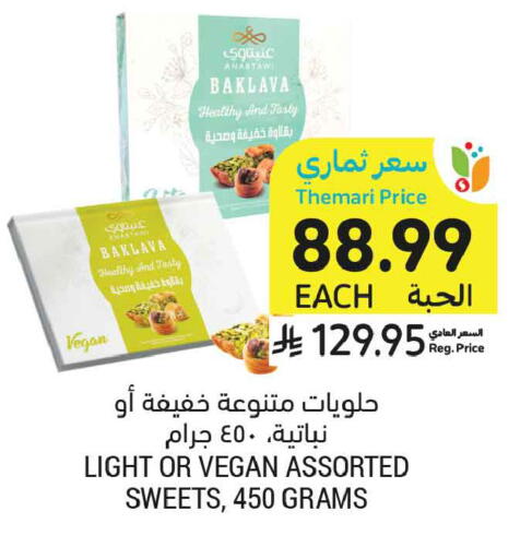 available at أسواق التميمي in مملكة العربية السعودية, السعودية, سعودية - المنطقة الشرقية