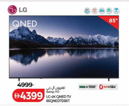 available at لولو هايبرماركت in الإمارات العربية المتحدة , الامارات - الشارقة / عجمان