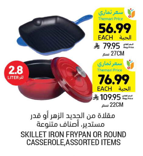 available at أسواق التميمي in مملكة العربية السعودية, السعودية, سعودية - الخبر‎