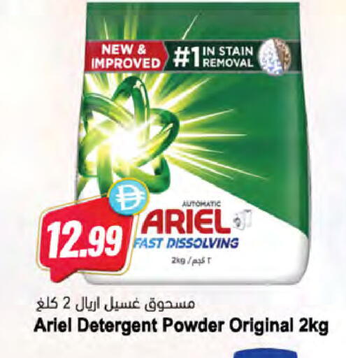 available at Almaya Supermarkets in UAE - Sharjah / Ajman