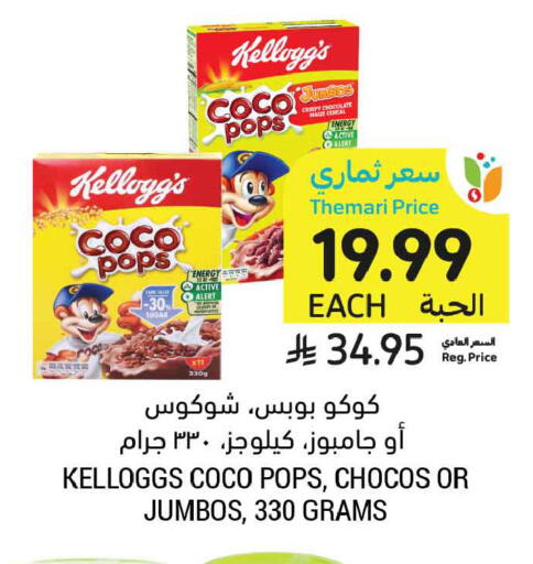 available at أسواق التميمي in مملكة العربية السعودية, السعودية, سعودية - الخبر‎