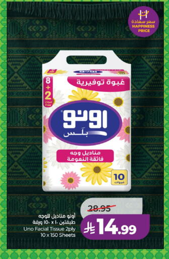 available at LULU Hypermarket in KSA, Saudi Arabia, Saudi - Al-Kharj