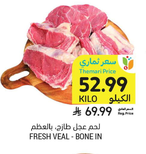 available at Tamimi Market in KSA, Saudi Arabia, Saudi - Buraidah