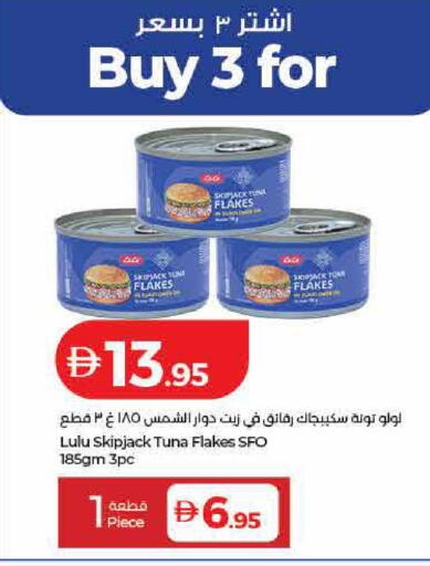 available at لولو هايبرماركت in الإمارات العربية المتحدة , الامارات - الشارقة / عجمان