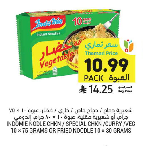 available at أسواق التميمي in مملكة العربية السعودية, السعودية, سعودية - الخبر‎