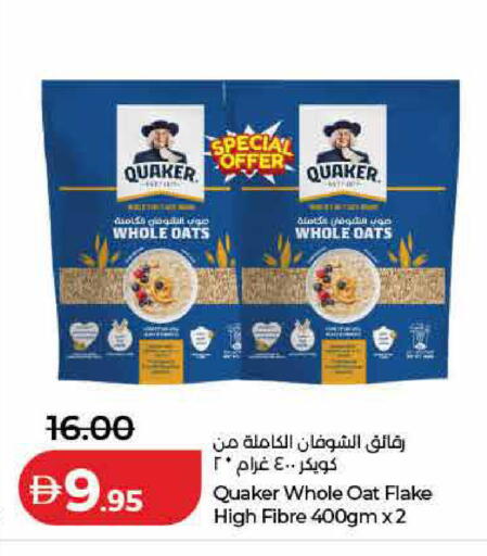 available at لولو هايبرماركت in الإمارات العربية المتحدة , الامارات - الشارقة / عجمان