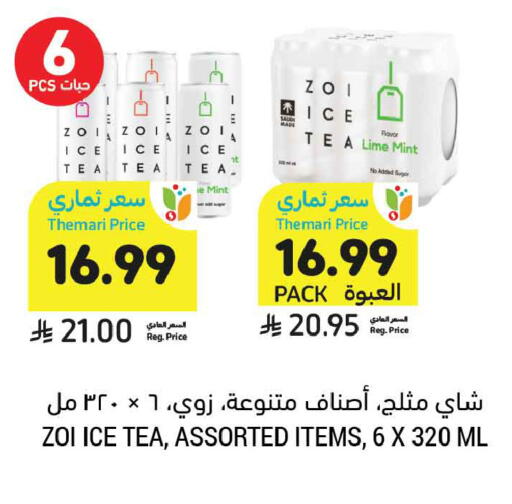 Mint available at أسواق التميمي in مملكة العربية السعودية, السعودية, سعودية - الخبر‎