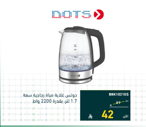 available at تمكين in مملكة العربية السعودية, السعودية, سعودية - الخبر‎