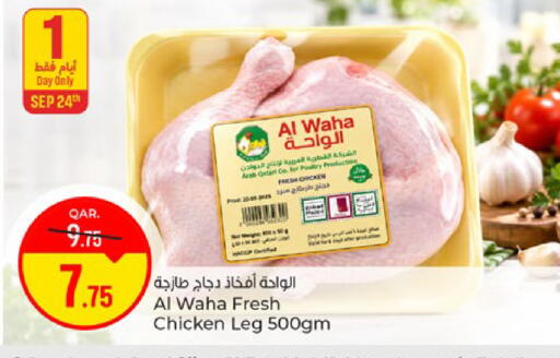 available at Paris Hypermarket in Qatar - Doha