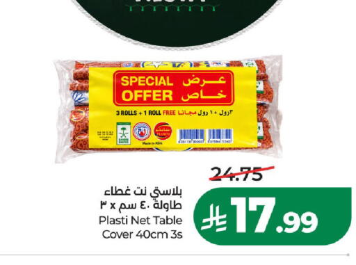 available at لولو هايبرماركت in مملكة العربية السعودية, السعودية, سعودية - الخرج