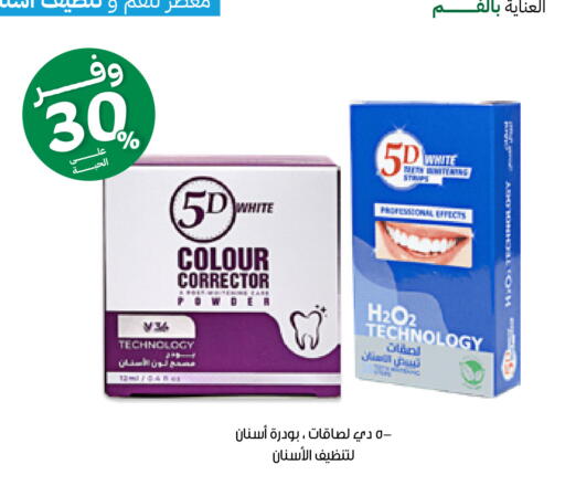 available at صيدليات انوفا in مملكة العربية السعودية, السعودية, سعودية - محايل
