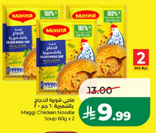 available at لولو هايبرماركت in مملكة العربية السعودية, السعودية, سعودية - جدة