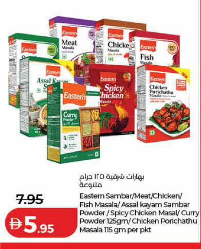 available at لولو هايبرماركت in الإمارات العربية المتحدة , الامارات - الشارقة / عجمان