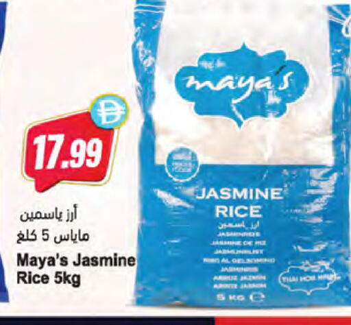 available at Almaya Supermarkets in UAE - Sharjah / Ajman