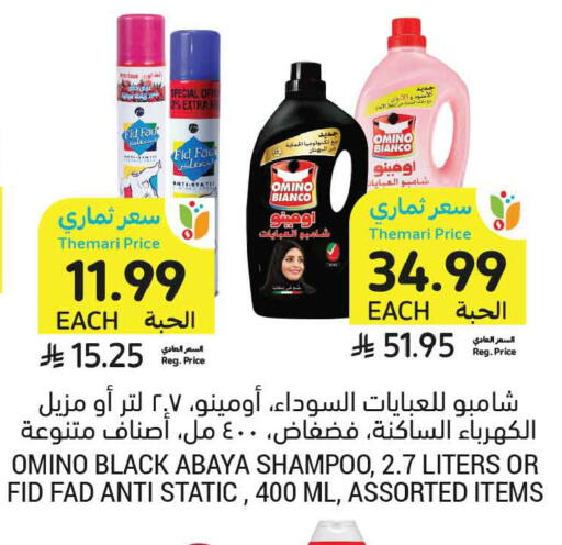 available at Tamimi Market in KSA, Saudi Arabia, Saudi - Buraidah