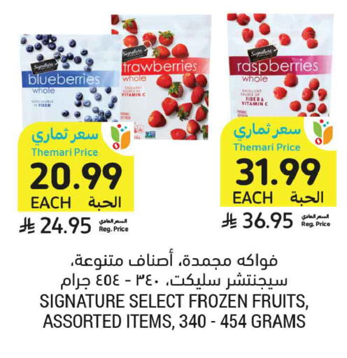 available at أسواق التميمي in مملكة العربية السعودية, السعودية, سعودية - الخبر‎