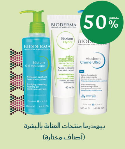 available at Nahdi in KSA, Saudi Arabia, Saudi - Dammam