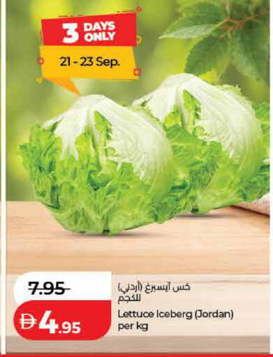 Lettuce from Jordan available at لولو هايبرماركت in الإمارات العربية المتحدة , الامارات - الشارقة / عجمان