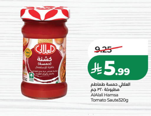 Tomato available at LULU Hypermarket in KSA, Saudi Arabia, Saudi - Al Khobar