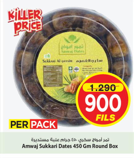 available at Mark & Save in Kuwait - Kuwait City