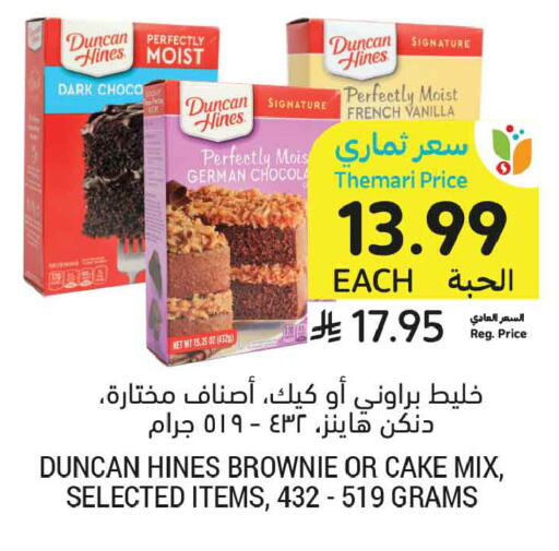 Vanilla available at أسواق التميمي in مملكة العربية السعودية, السعودية, سعودية - الخبر‎