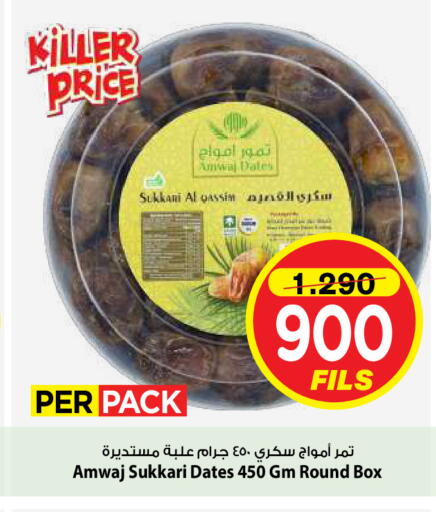 available at Mark & Save in Kuwait - Kuwait City