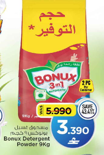 available at MARK & SAVE in Oman - Sohar