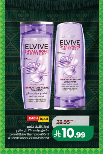 available at LULU Hypermarket in KSA, Saudi Arabia, Saudi - Hafar Al Batin