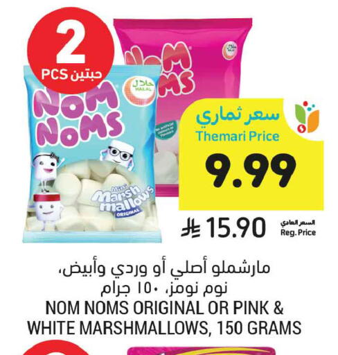 available at أسواق التميمي in مملكة العربية السعودية, السعودية, سعودية - الخبر‎
