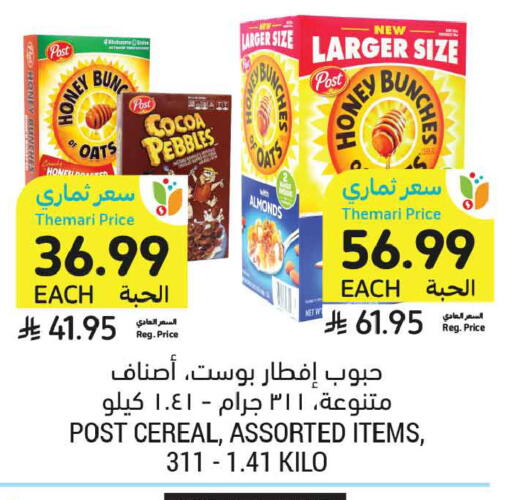 available at أسواق التميمي in مملكة العربية السعودية, السعودية, سعودية - الخبر‎